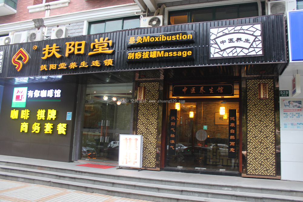 养生馆装修设计效果图,养生馆装修设计图