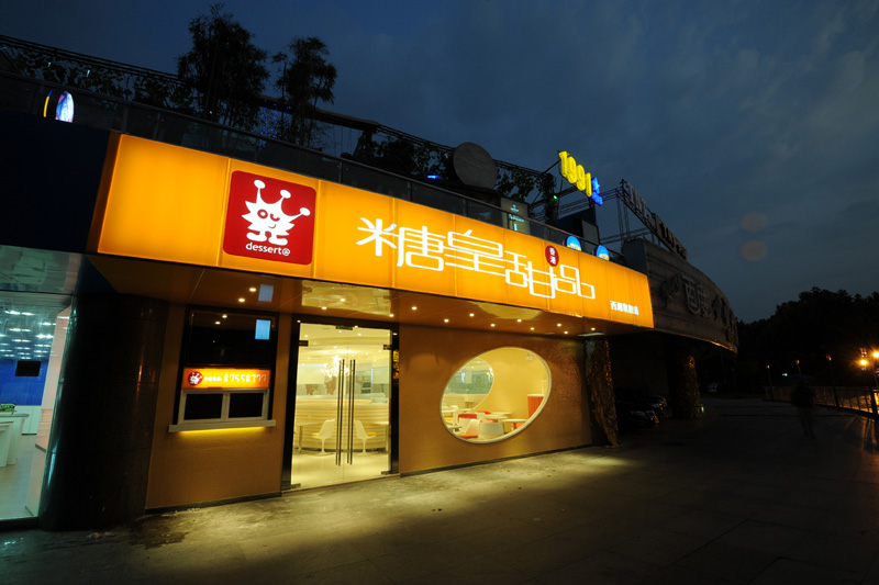 甜品店空间设计布局图,甜品店空间设计案例图