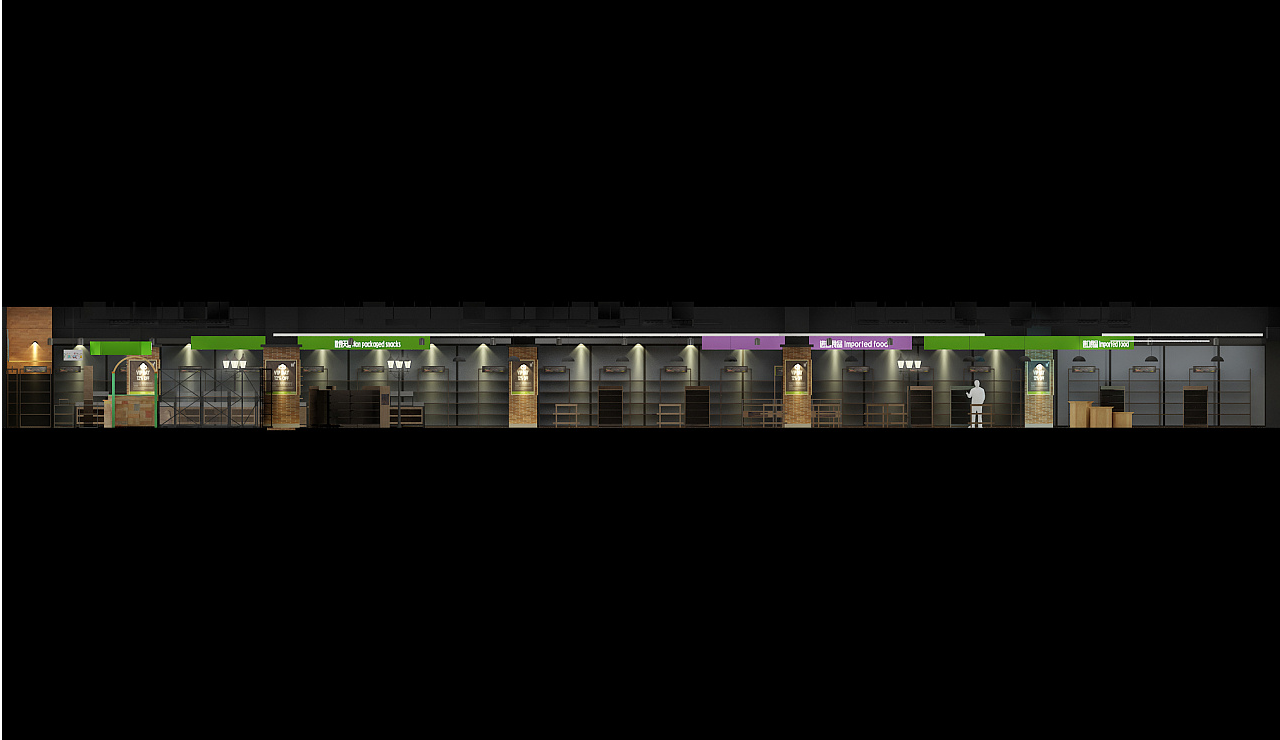 超市装修设计效果图,超市装修设计效果图