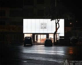 青山良镜,眼镜店空间装饰效果图