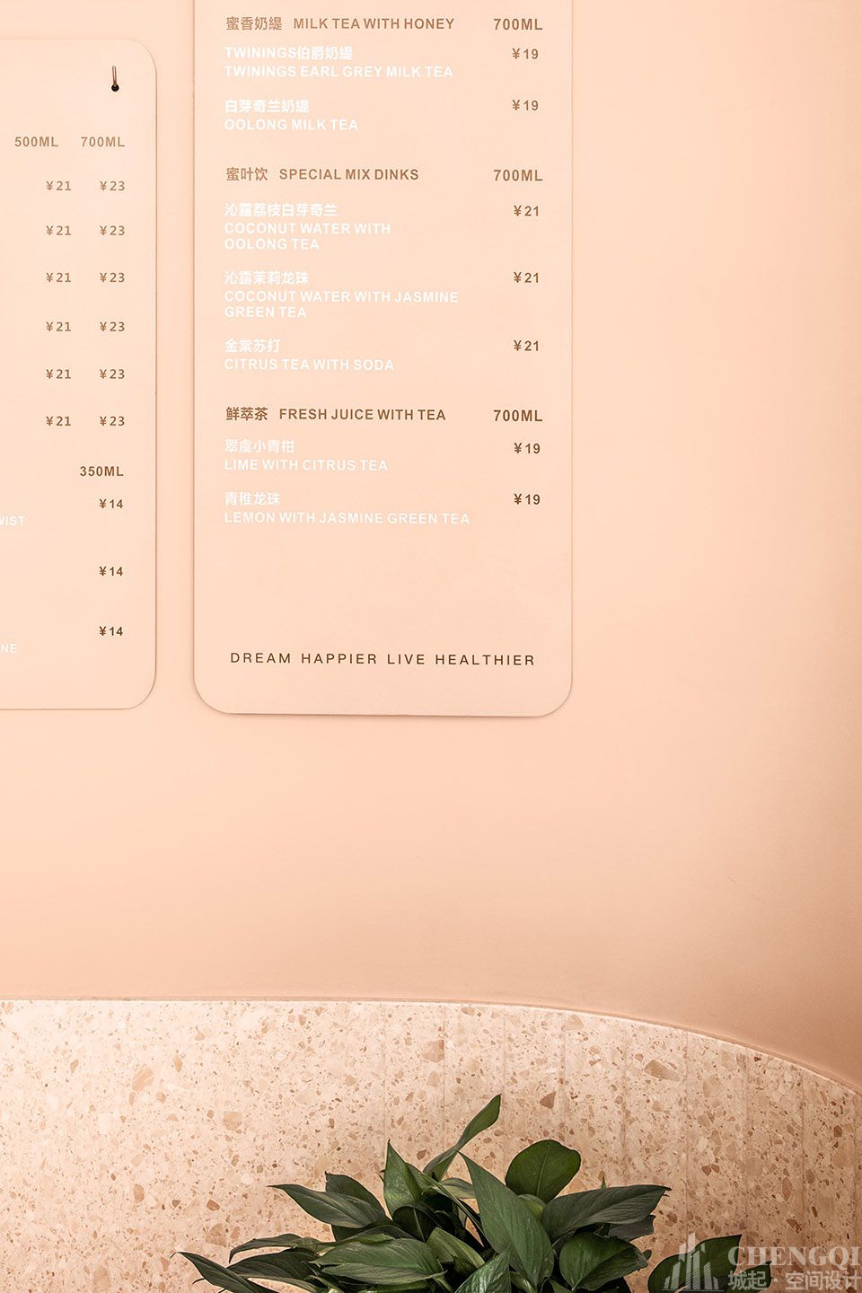 奶茶店空间设计效果图,奶茶店装饰设计实景图