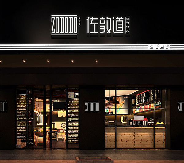 店面装修效果图片