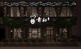 足球主题餐厅效果图