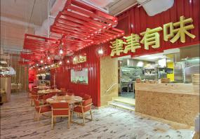 快餐店隔断效果图