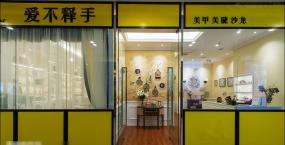 混搭风格美甲店装修效果图