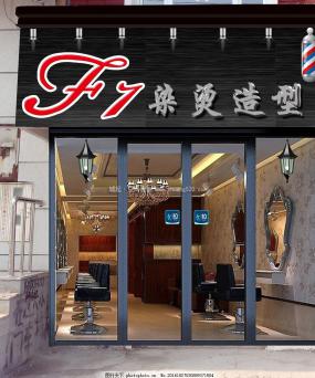 理发店门头装修实景图图片大全