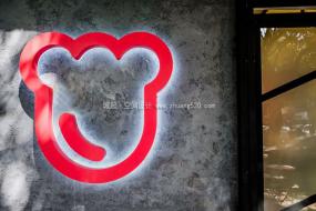 2018年冰淇淋店装修效果图