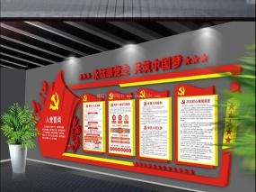 党建文化墙设计图片