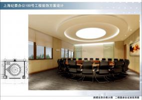 企业会议室设计装修图片