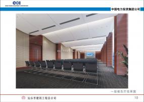 2019企业会议室装修效果图