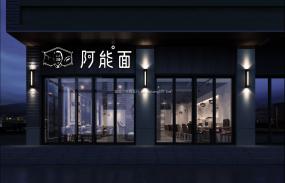 上海面馆装潢设计效果图片