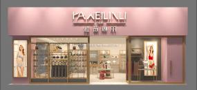 女士内衣店装饰设计效果图片
