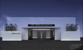 男士养生馆设计装修效果图片