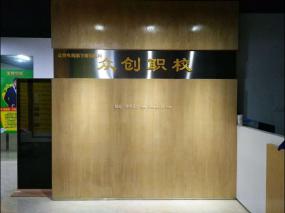 幼儿舞蹈培训学校装修实景图片