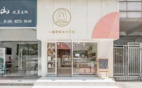 网红甜品店装修设计效果图片