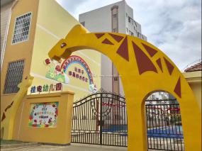 民办幼儿园装潢图片