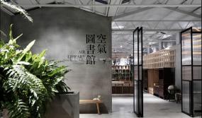 简约风格主题餐厅装修装潢效果图