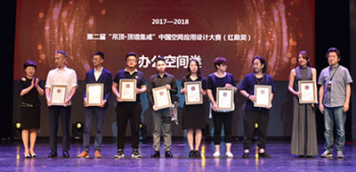 2017~2018第二届空间设计大赛！