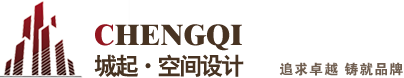 城起办公室装修公司